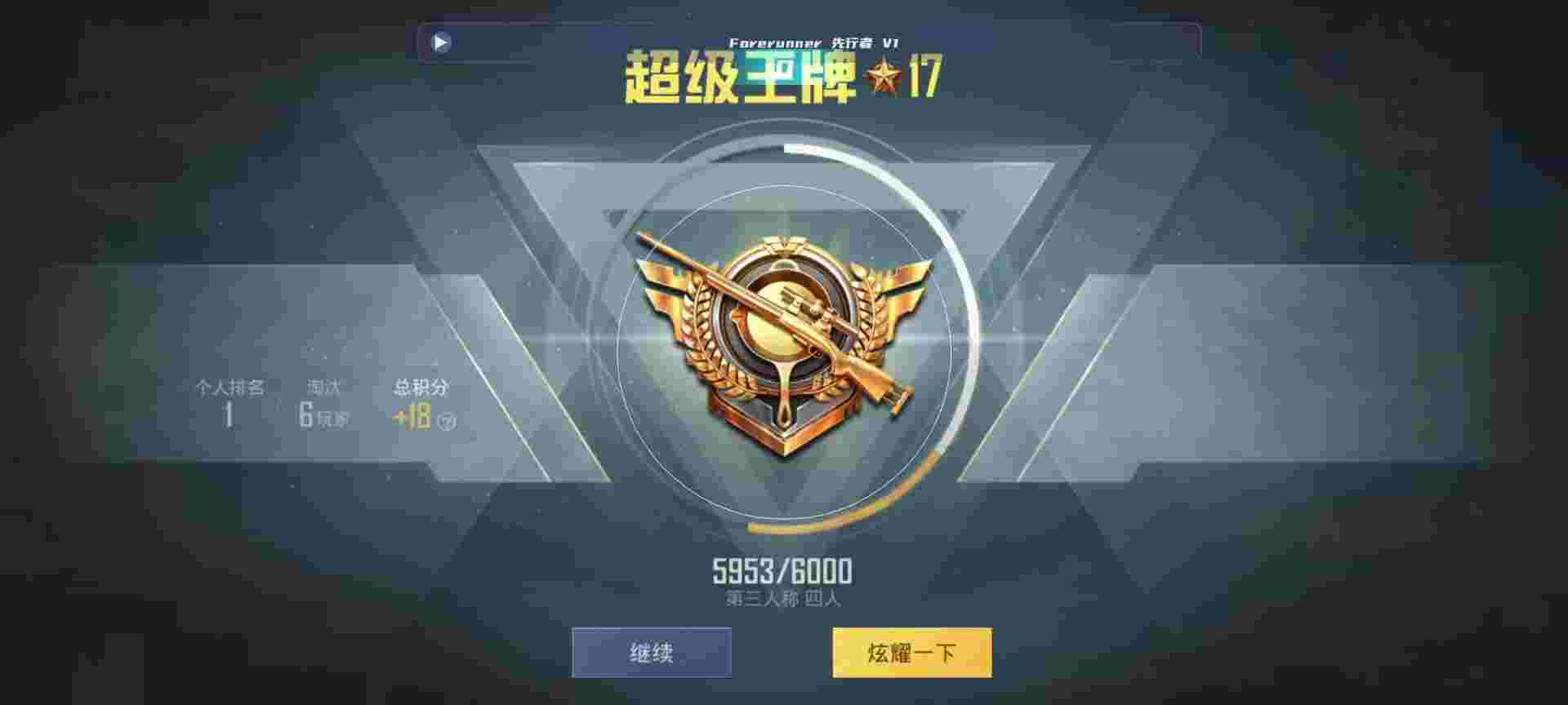 和平精英鸡腿辅助自瞄 - ɧѹǹƽӢ辅助预览图